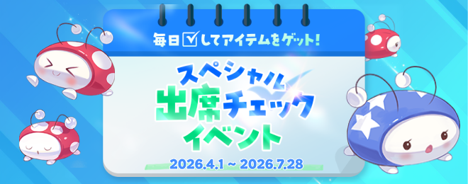 テイルズウィーバースペシャル出席イベント開催！｜お知らせ｜テイルズ
